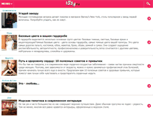 Tablet Screenshot of lady.ru